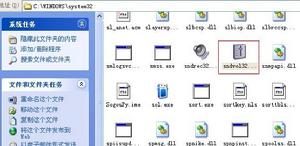 sndvol32.exe真正地址