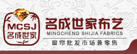 武漢窗簾布藝名成世家公司 武漢窗簾布藝名成世家公司