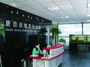 東陽唐德影視製作有限公司 東陽唐德影視製作有限公司