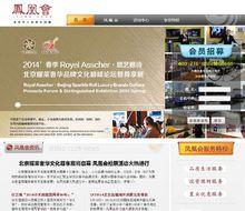 鳳凰會官方網站