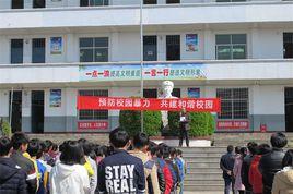 寧化中學 寧化中學