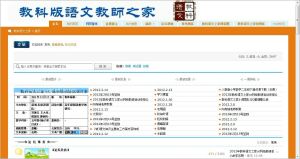 教科語文之家 教科語文之家