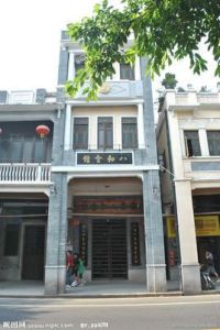 八和會館 八和會館