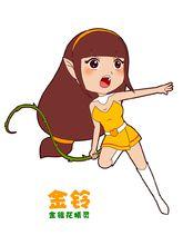 金鈴——金銀花精靈