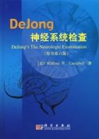 DeJong神經系統檢查（原六第六版）