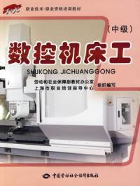 數控工具機工中級
