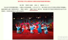 MW代表宿州學院參加演出