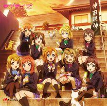 LoveLive![SUNRISE製作的電視動畫]