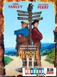 《鬼馬雙鏢客》 《鬼馬雙鏢客》