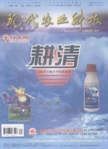 《現代農業科技》