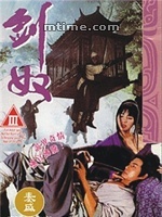 《劍奴》 《劍奴》