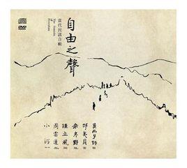 生死場[小河演唱歌曲]