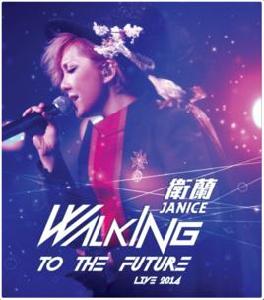 誰明浪子心[2014年衛蘭演唱的歌曲]