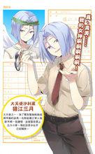 打工吧！魔王大人[和原聰司著作的輕小說]