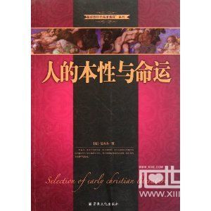 《人的本性與命運》 《人的本性與命運》