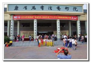 康有為書法藝術院 康有為書法藝術院