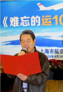 王文斌[上海飛機製造廠廠長]