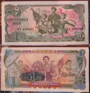 朝鮮10圓1978年版