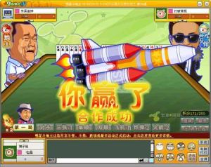 《明星鬥地主》