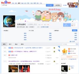 世界地緣吧 世界地緣吧