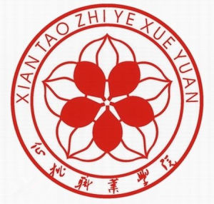 湖北仙桃職業學院 湖北仙桃職業學院