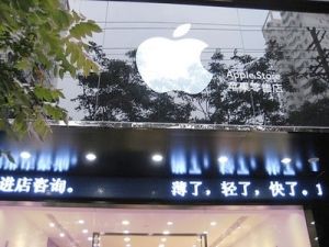 昆明山寨蘋果店