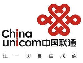 中國聯合通信有限公司山西分公司 中國聯合通信有限公司山西分公司