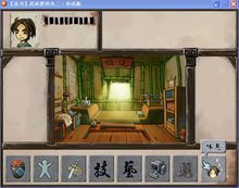 武林群俠2 武林群俠2