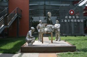 成都工業文明博物館 成都工業文明博物館