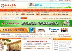 牡丹江家裝網 牡丹江家裝網