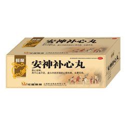 安神補心丸 安神補心丸