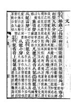 《說文解字注》書影