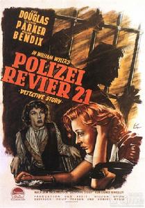 《偵探的故事》