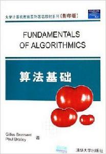 算法基礎 算法基礎