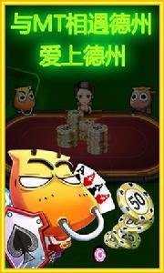 MT愛德州 MT愛德州