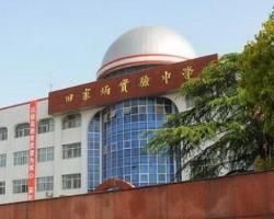 田家炳實驗中學 田家炳實驗中學