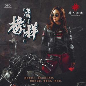 你不明了 你不明了