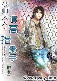 高抬貴手 高抬貴手