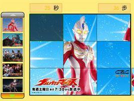 奧特曼拼圖 奧特曼拼圖