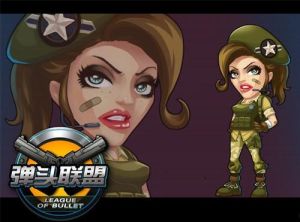 彈頭聯盟 彈頭聯盟