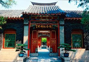 李苦禪紀念館 李苦禪紀念館