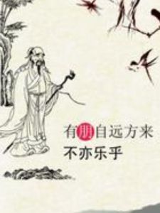 論語·學而篇 論語·學而篇