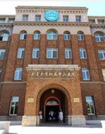 大連鐵路醫院 大連鐵路醫院