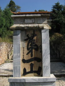 朗目山風景區 朗目山風景區