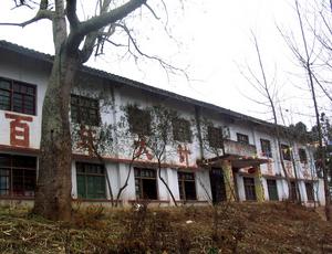 四川三台愛智國小遺址