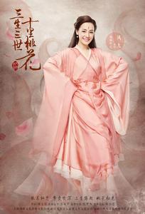 三生三世十里桃花[2017年林玉芬執導古裝電視劇]