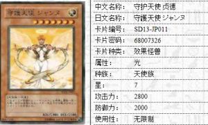 守護天使·貞德 守護天使·貞德