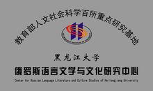教育部人文社會科學重點研究基地