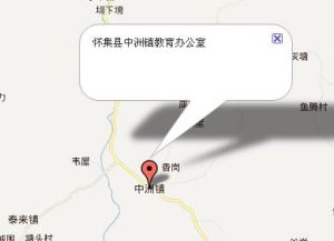 懷集縣中洲鎮教育辦公室 懷集縣中洲鎮教育辦公室