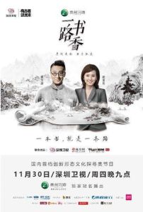 一路書香 一路書香